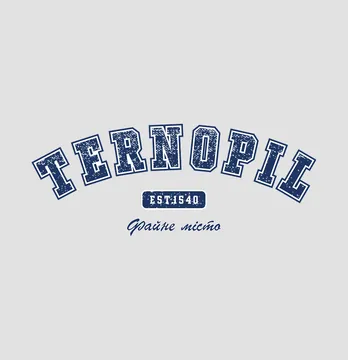 Термонаклейка "Ternopil" файне місто 19*7,5 см