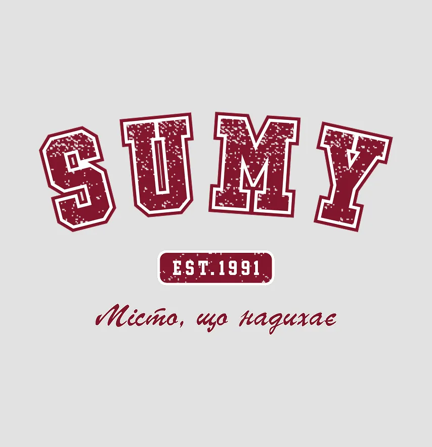 Термонаклейка "Sumy" город, что вдохновляет 19*12 см-0