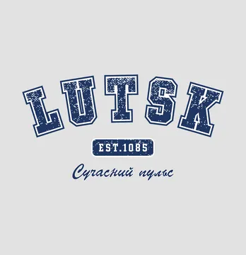 Термонаклейка "Lutsk" современный пульс 19*10 см
