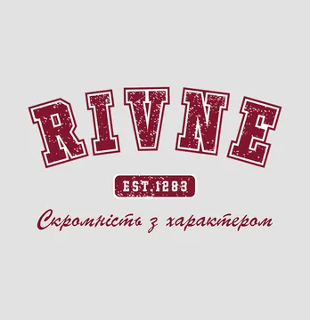Термонаклейка "Rivne" скромность с характером 19*11 см