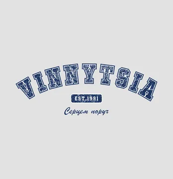 Термонаклейка "Vinnytsia" сердцем рядом 19*7 см