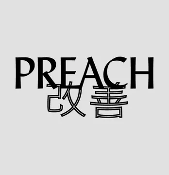 Термонаклейка "Preach иероглифы" 18*8 см