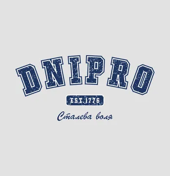 Термонаклейка "Dnipro" Стальная воля 19*9 см