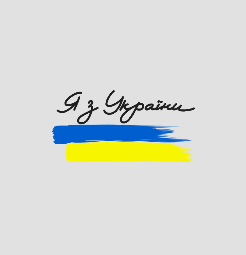 Термонаклейка "Я из Украины" 3,5*7 см-1