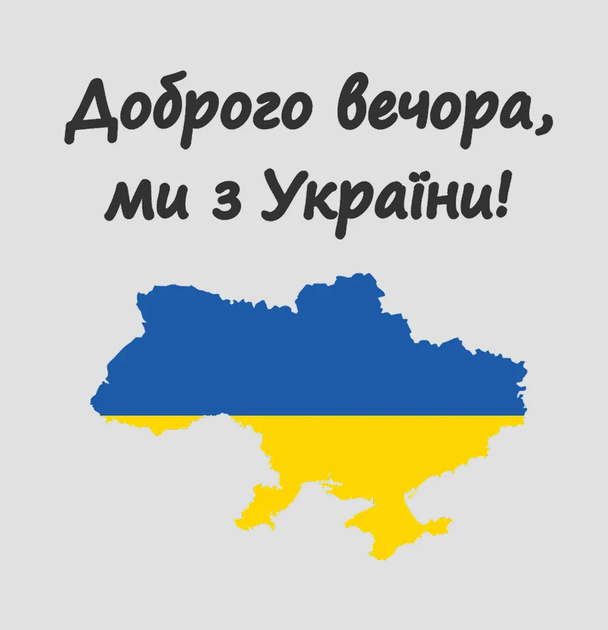 Термоналіпка "Доброго вечора" Україна (мапа) 19*19 см з чорним написом-1