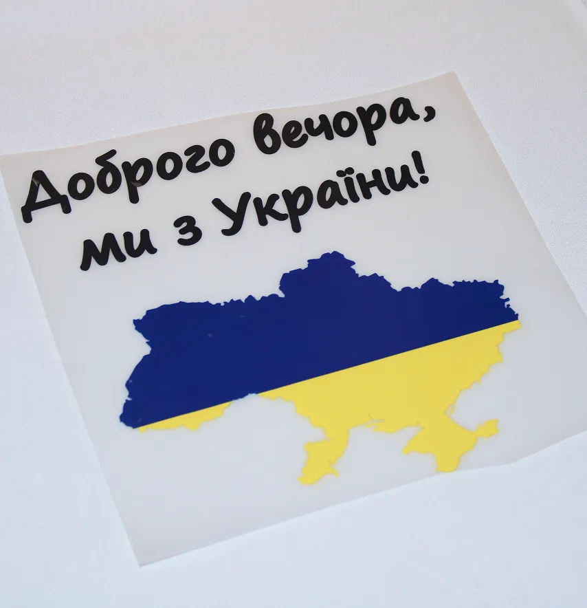 Термоналіпка "Доброго вечора" Україна (мапа) 19*19 см з чорним написом-2