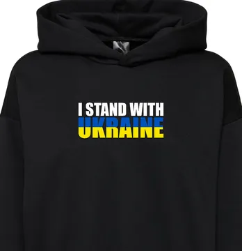 Термоналіпка "I stand with Ukraine" напис 19*8 см
