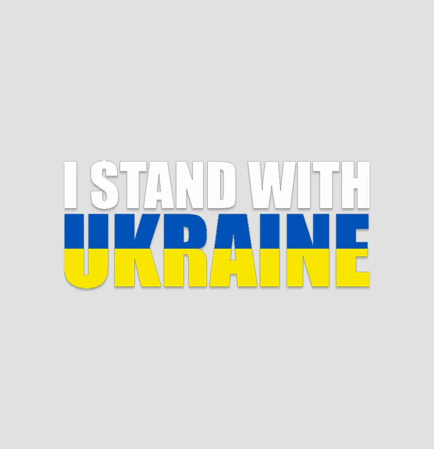 Термонаклейка "I stand with Ukraine" надпись 19*8 см-1