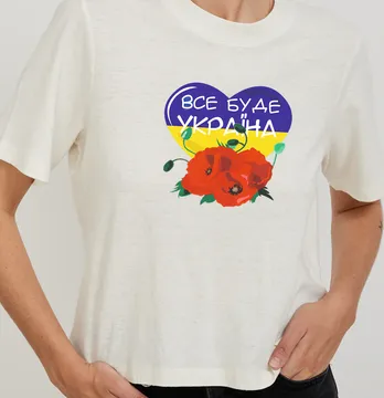 Термоналіпка "Все буде Україна" 18*18,5 см