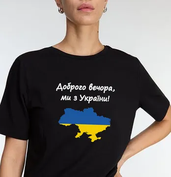 Термоналіпка "Доброго вечора" Україна (мапа) 19*19 см з білим написом
