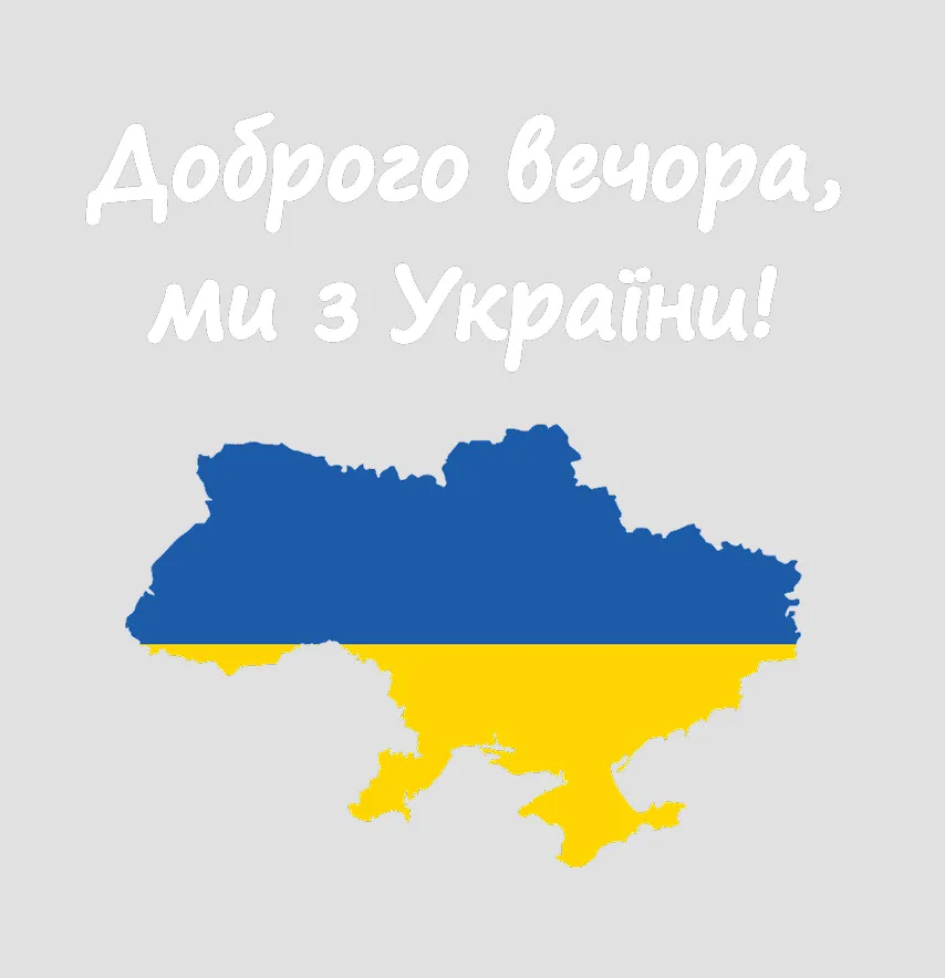 Термоналіпка "Доброго вечора" Україна (мапа) 19*19 см з білим написом-1